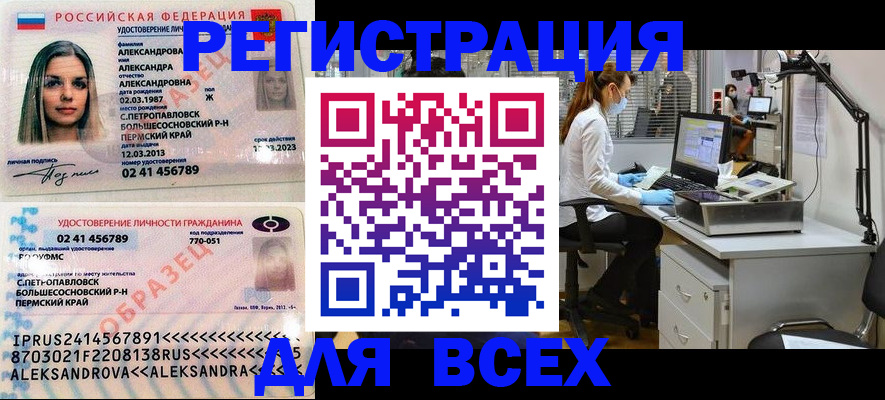 временная регистрация для школы в Кировграде