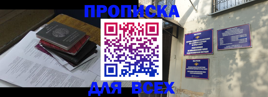 где прописаться в Кировграде