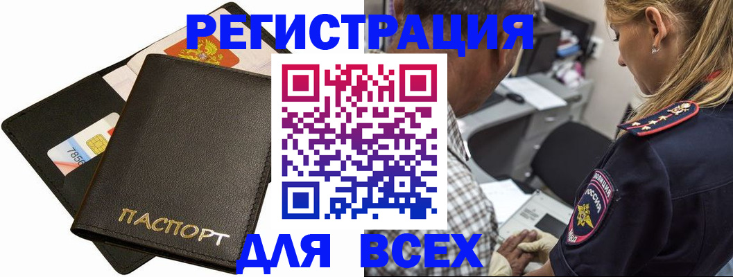 где прописаться в Кировграде