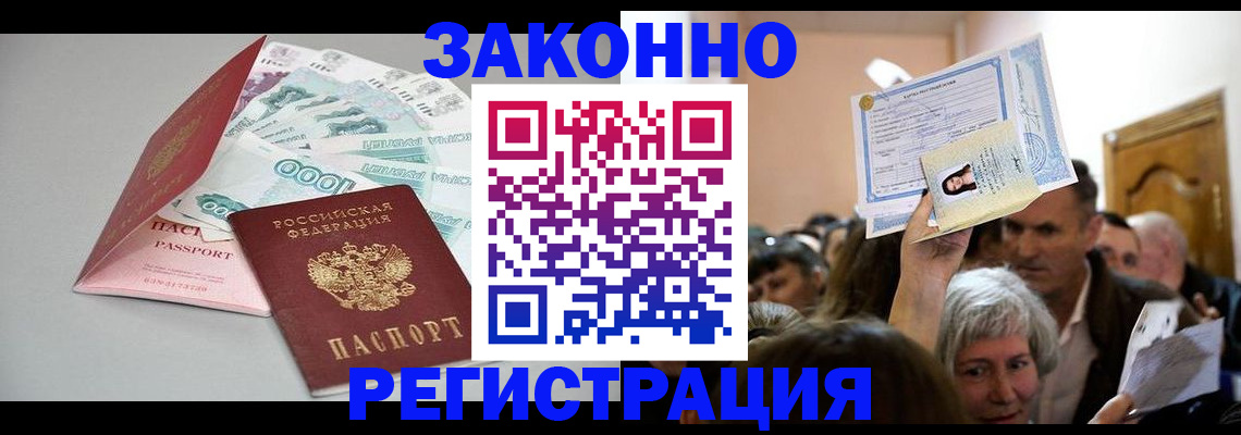 временная регистрация для всех в Кировграде