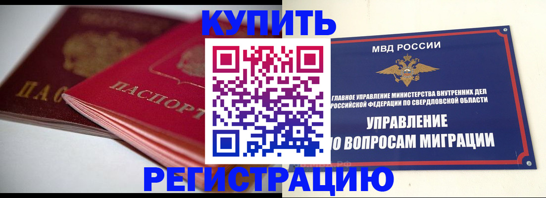 временная прописка в Кировграде