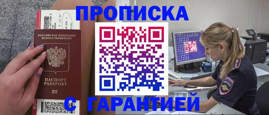 временная регистрация для школы в Кировграде