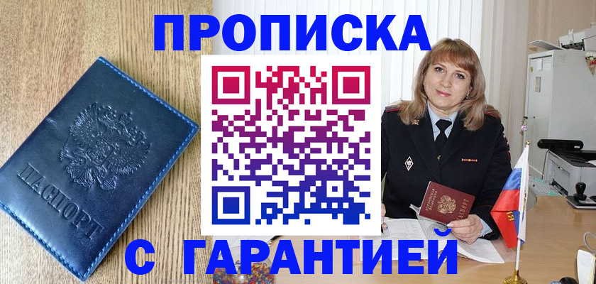 миграционный учет в Кировграде