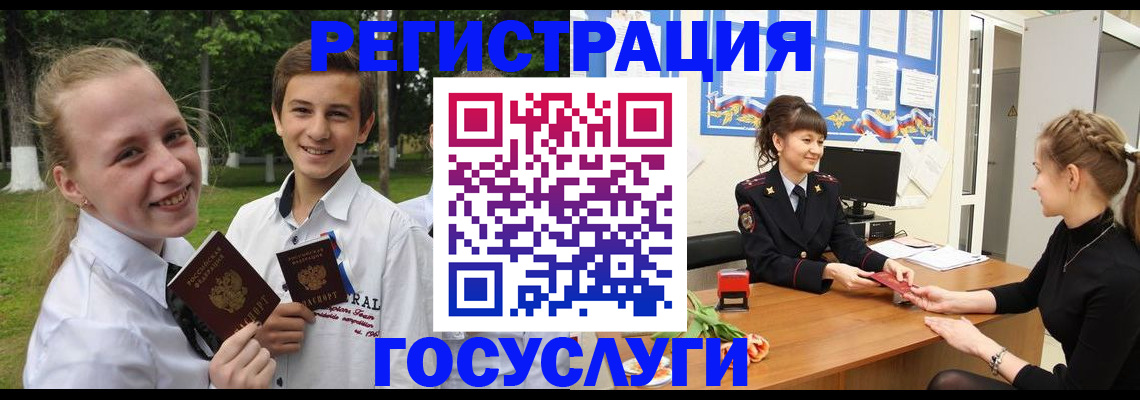 временная регистрация законно в Кировграде